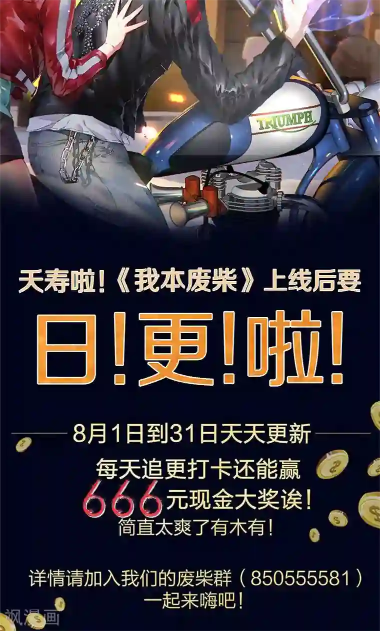 我本废柴第19话 木芝草