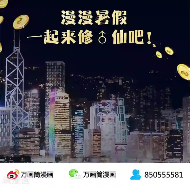 我本废柴第19话 木芝草