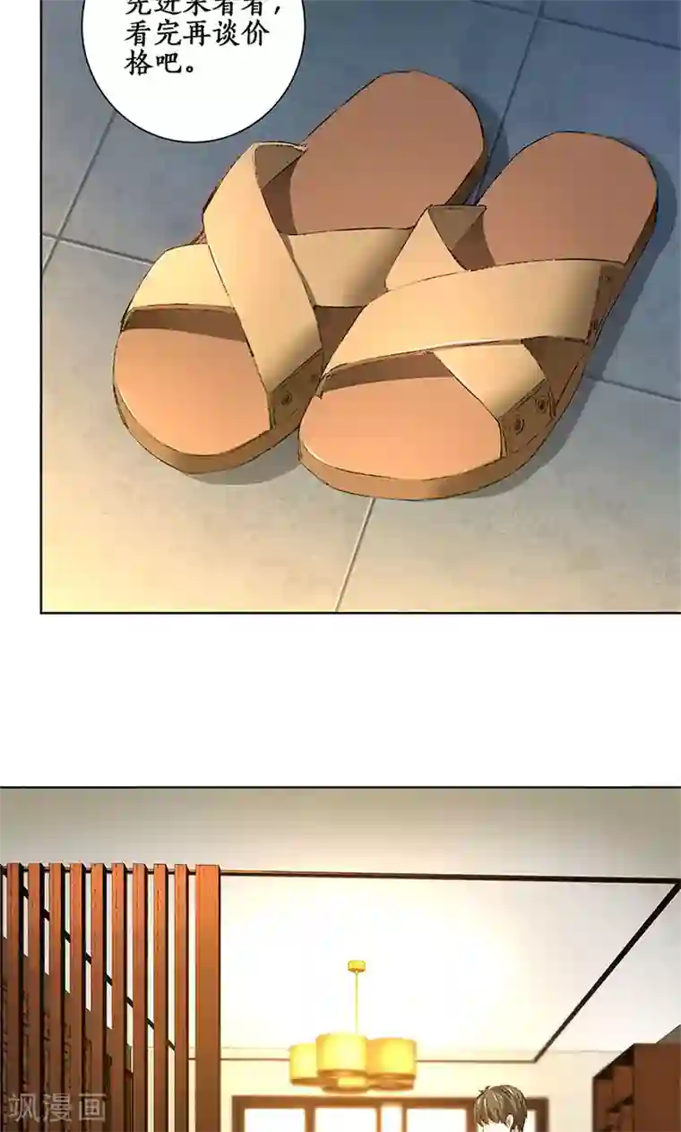 我本废柴第19话 木芝草