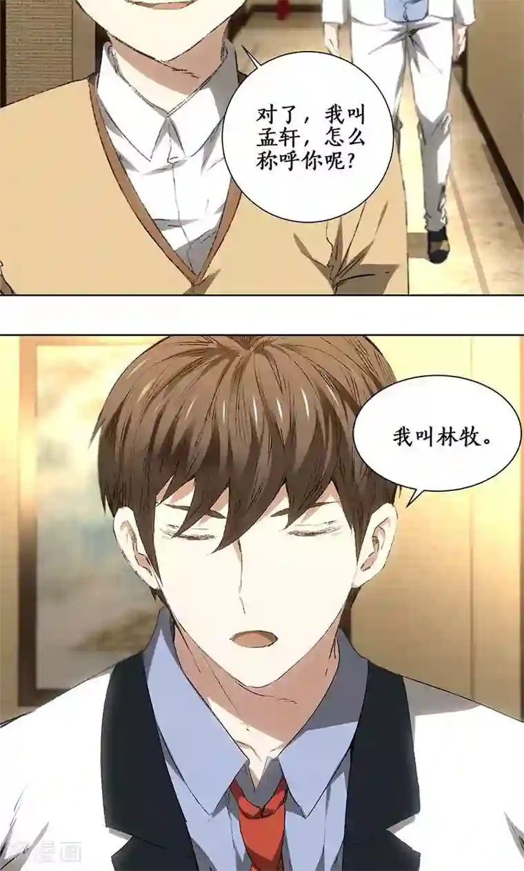 我本废柴第19话 木芝草