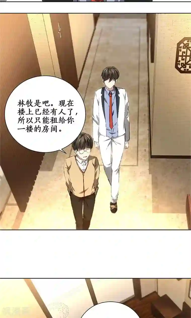 我本废柴第19话 木芝草