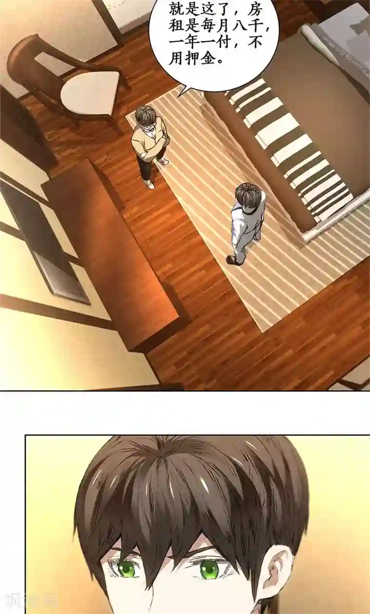 我本废柴第19话 木芝草