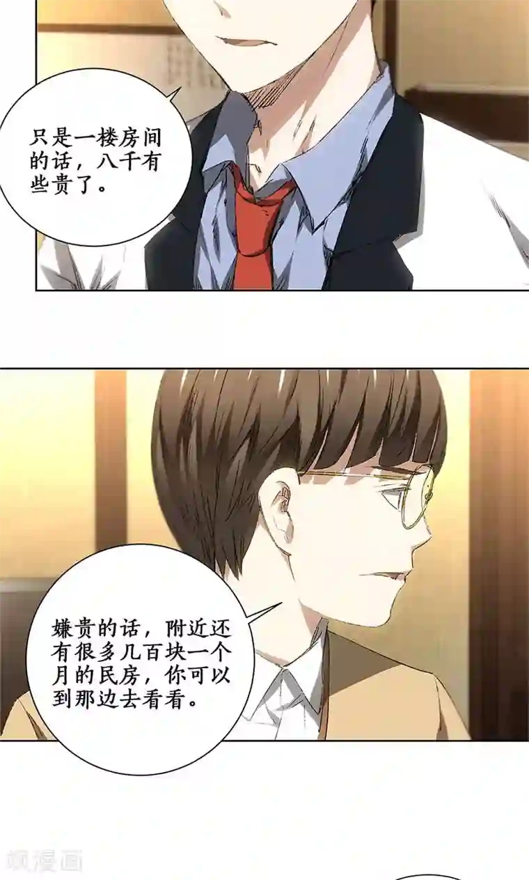 我本废柴第19话 木芝草