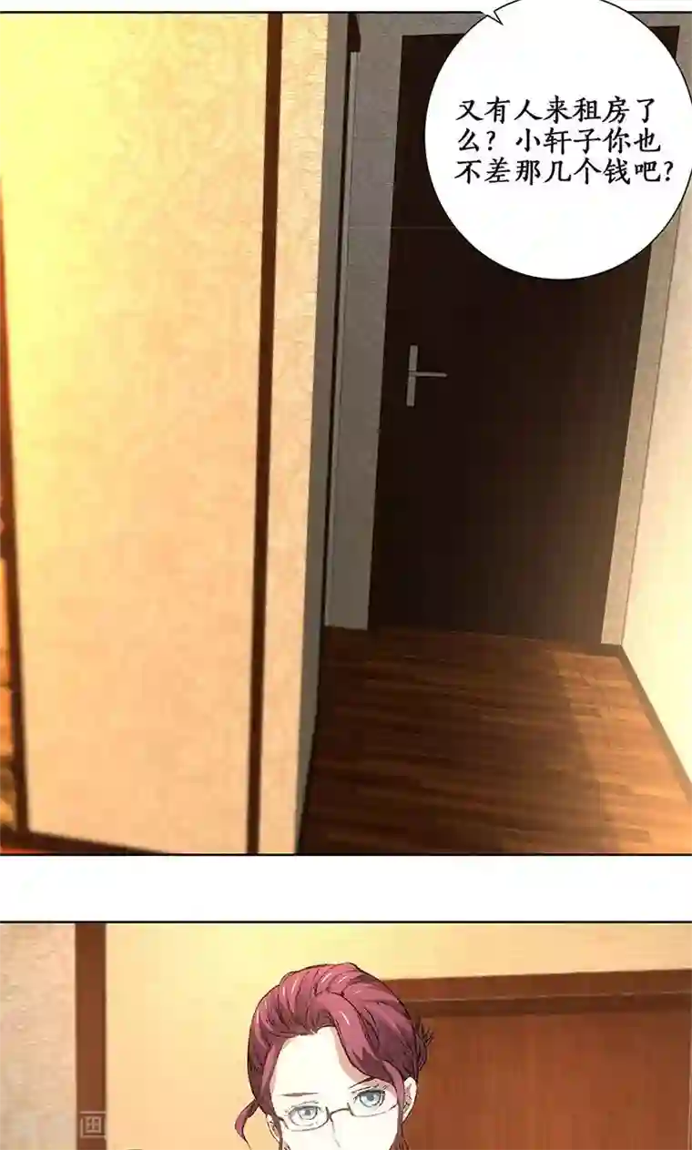 我本废柴第19话 木芝草