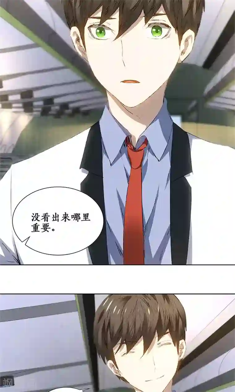 我本废柴第20话 骆冰云登场