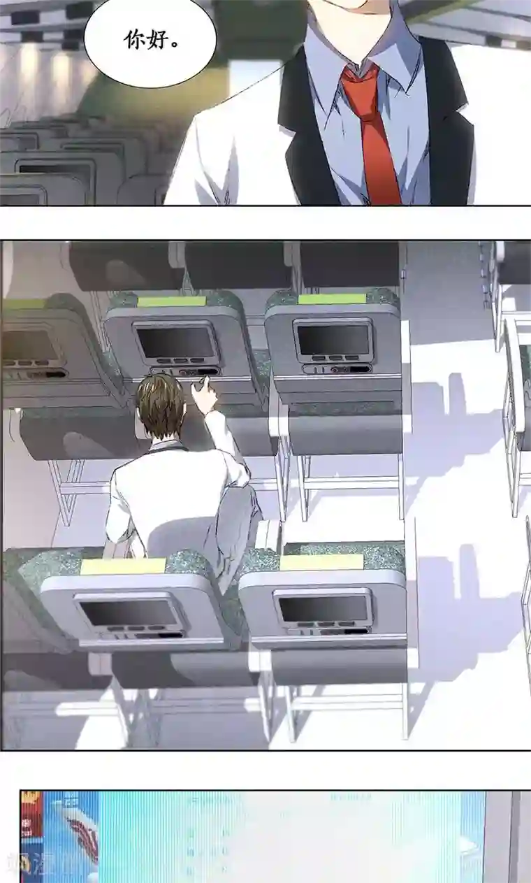 我本废柴第20话 骆冰云登场