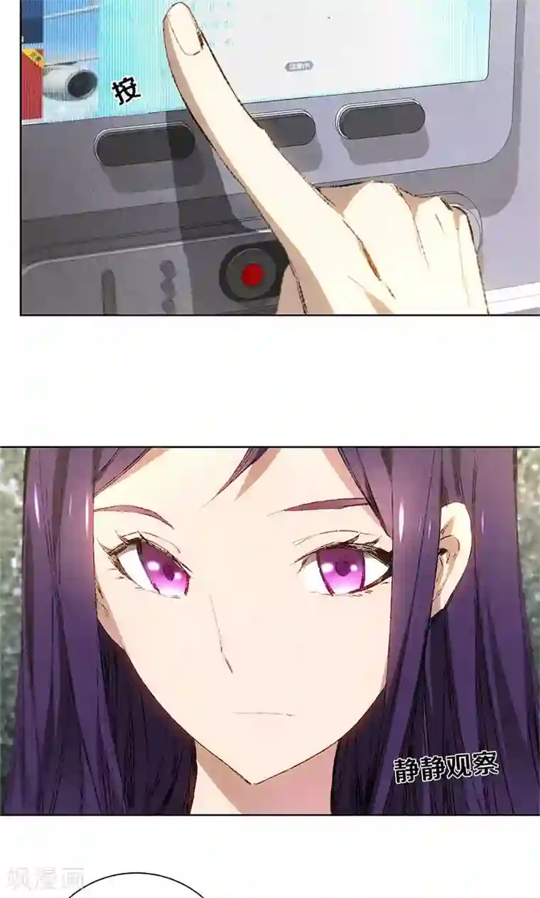 我本废柴第20话 骆冰云登场