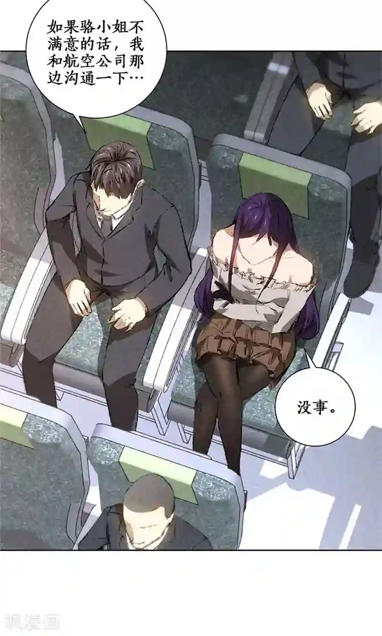 我本废柴第20话 骆冰云登场