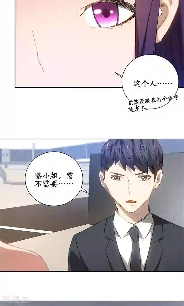 我本废柴第20话 骆冰云登场