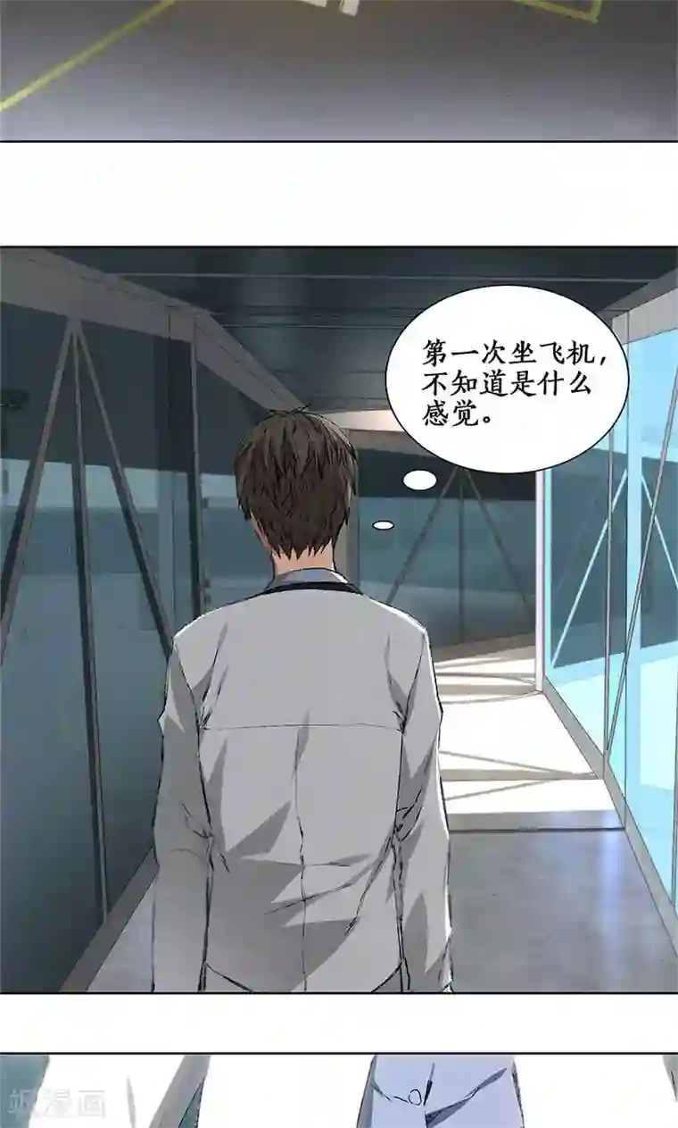 我本废柴第20话 骆冰云登场