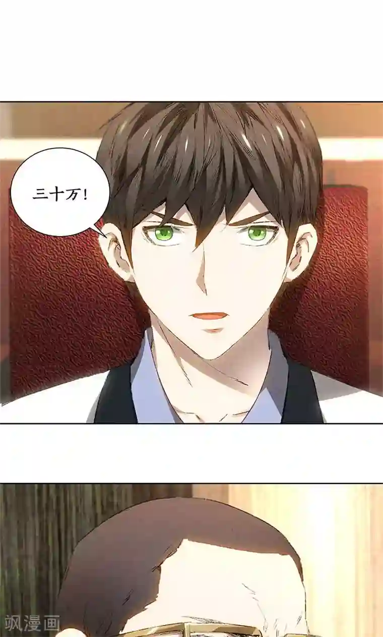 我本废柴第20话 骆冰云登场