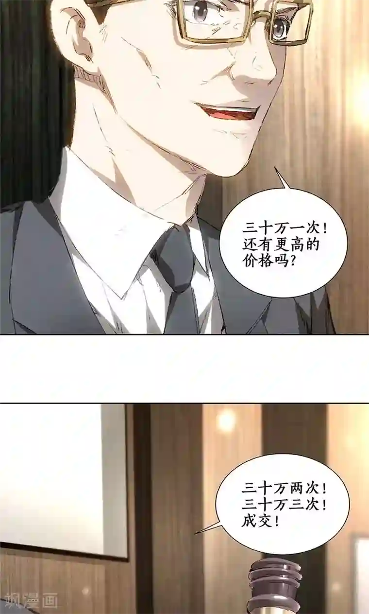 我本废柴第20话 骆冰云登场