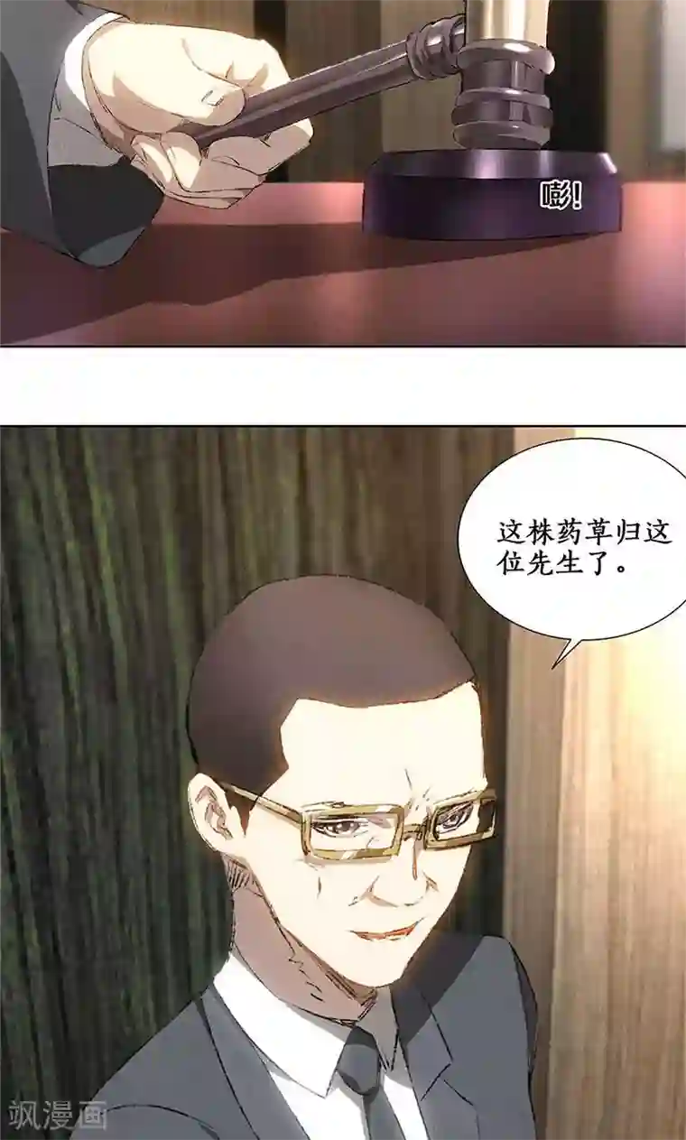 我本废柴第20话 骆冰云登场