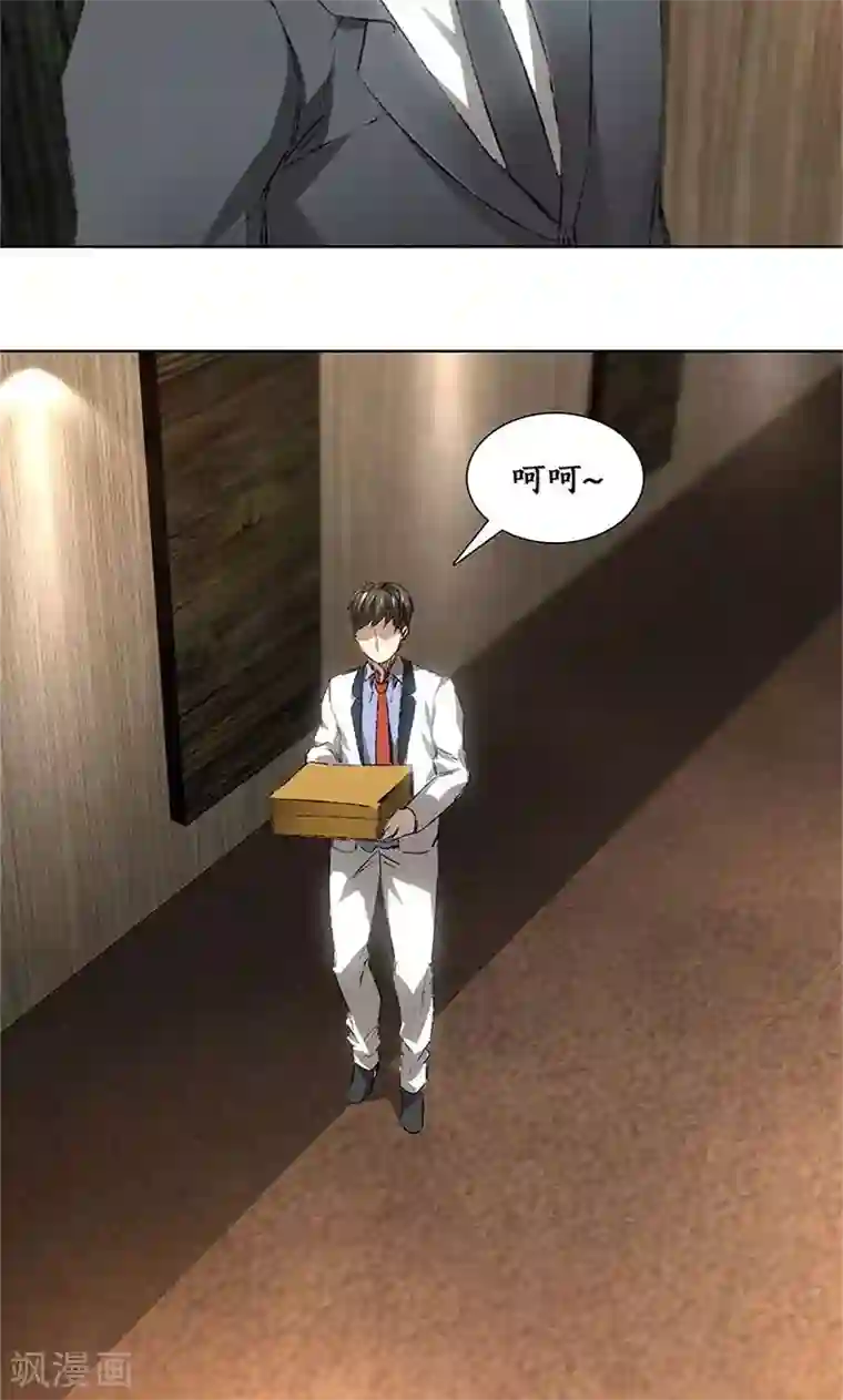 我本废柴第20话 骆冰云登场