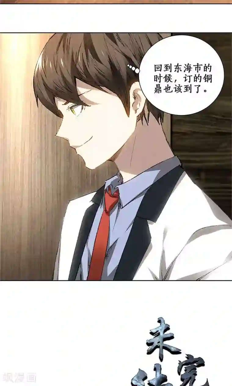 我本废柴第20话 骆冰云登场