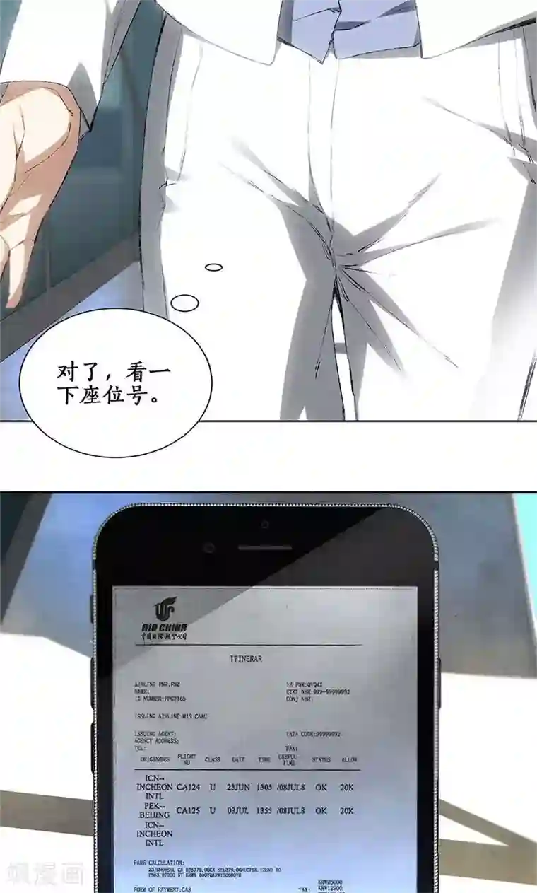 我本废柴第20话 骆冰云登场