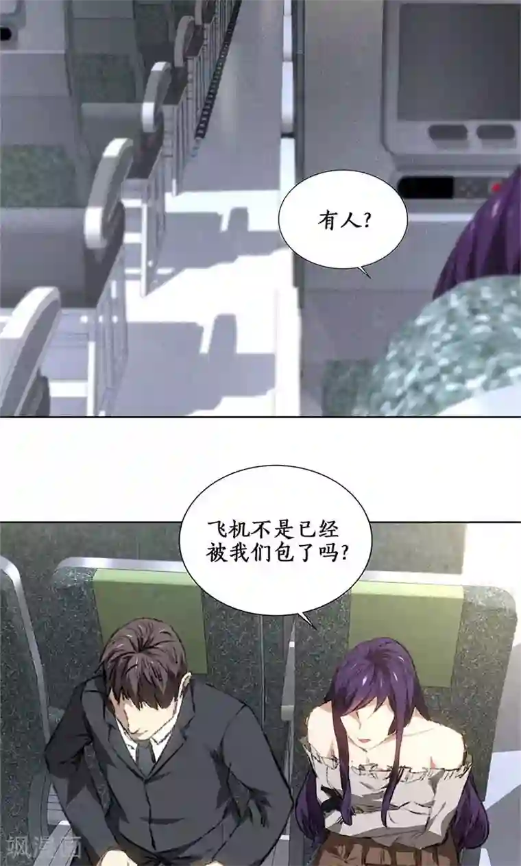 我本废柴第20话 骆冰云登场