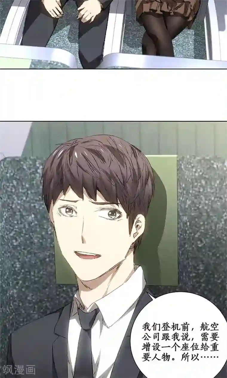 我本废柴第20话 骆冰云登场