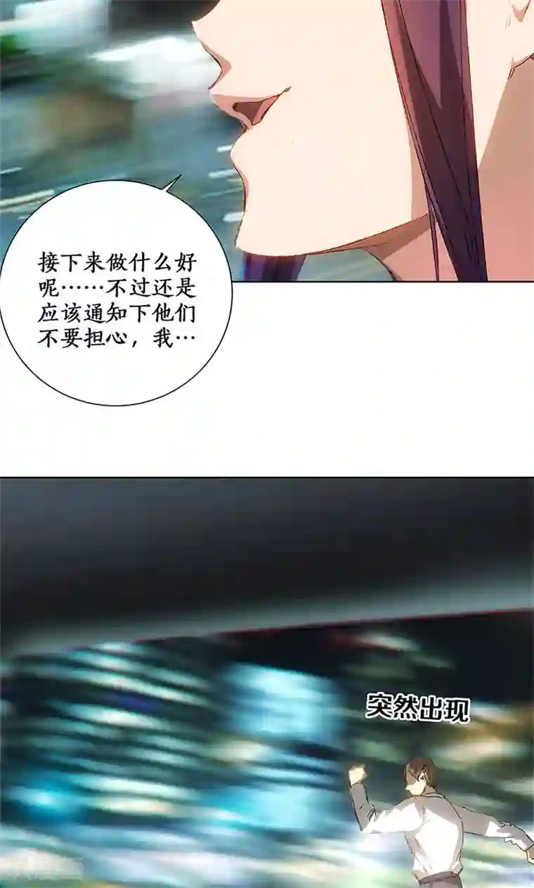 我本废柴第21话 遭遇枪袭