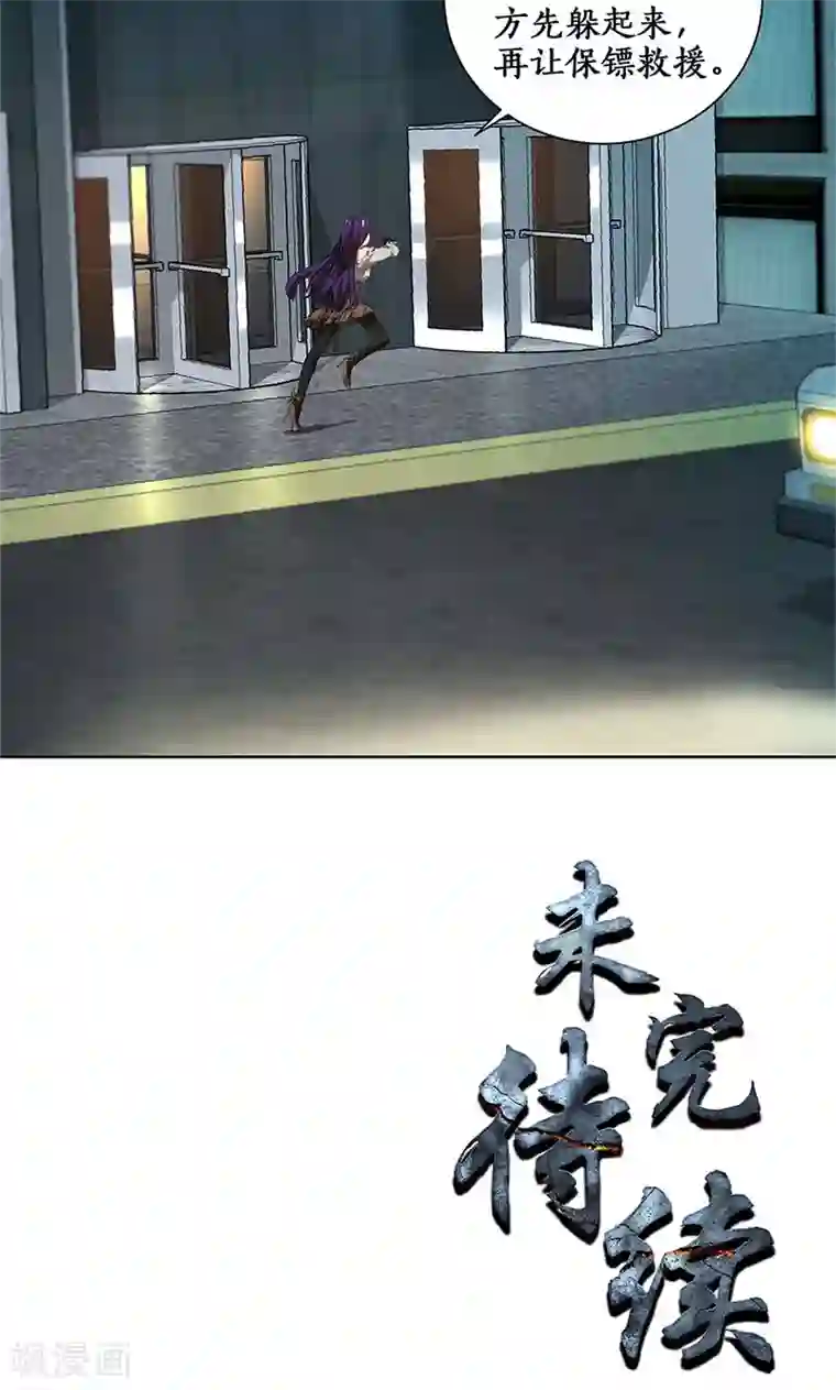 我本废柴第21话 遭遇枪袭