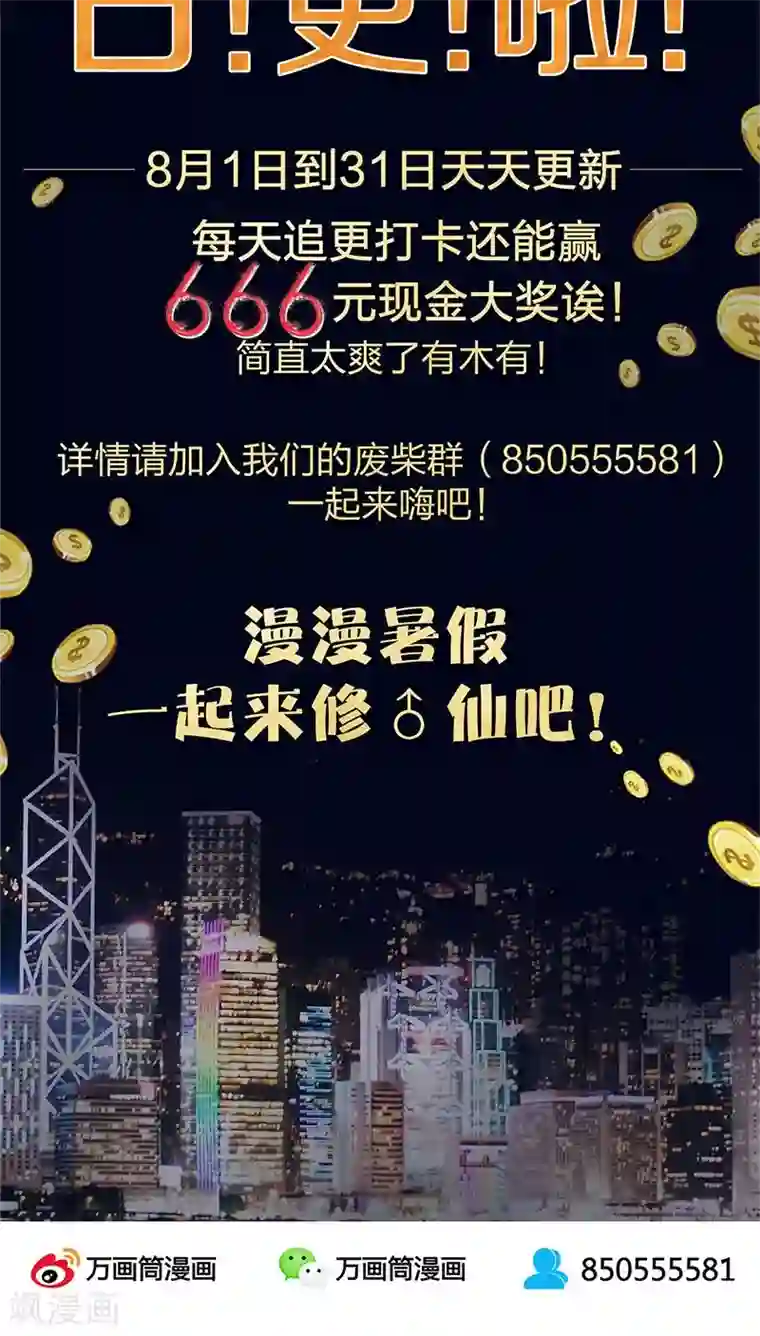 我本废柴第21话 遭遇枪袭