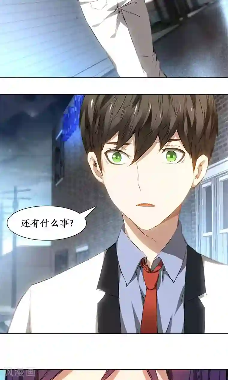 我本废柴第22话 我带你回家