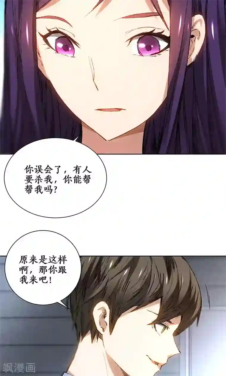 我本废柴第22话 我带你回家