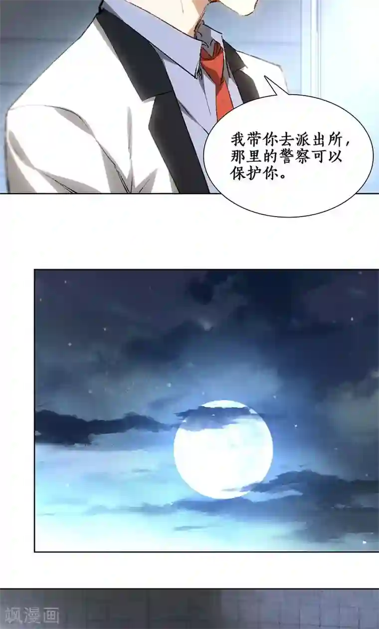 我本废柴第22话 我带你回家