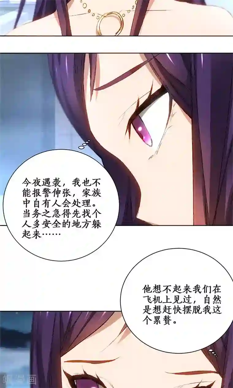 我本废柴第22话 我带你回家