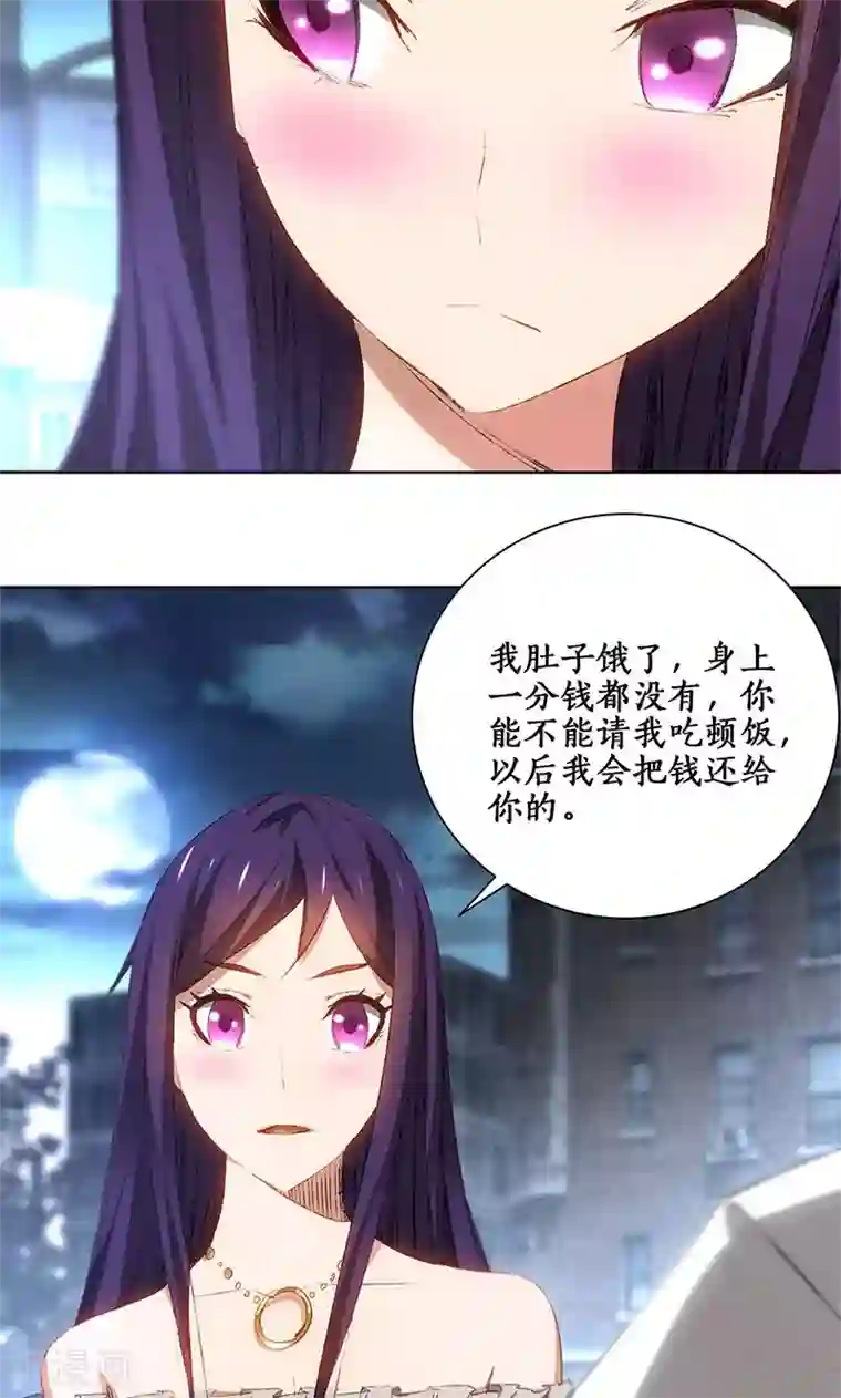 我本废柴第22话 我带你回家