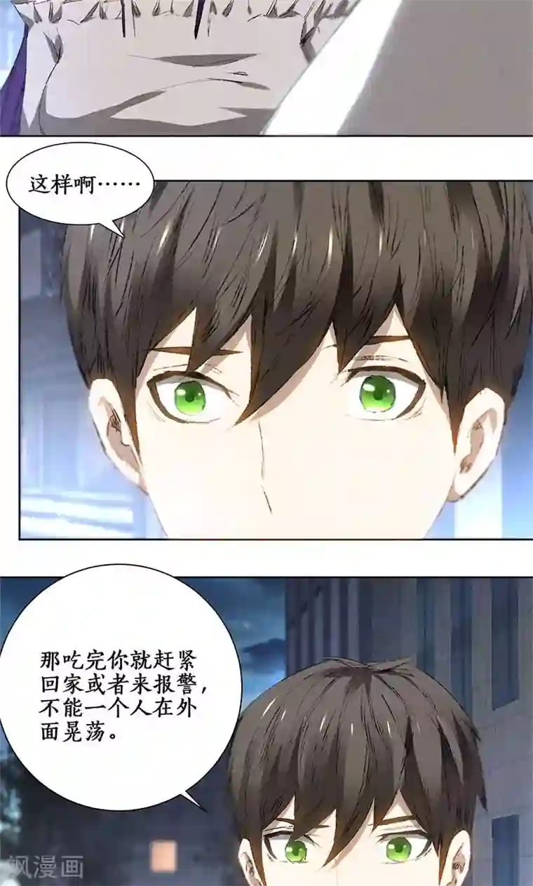 我本废柴第22话 我带你回家