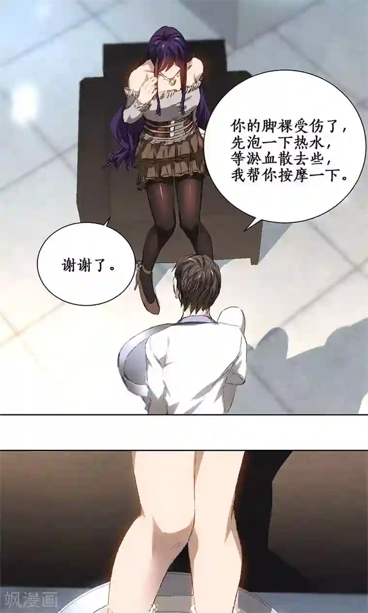 我本废柴第22话 我带你回家