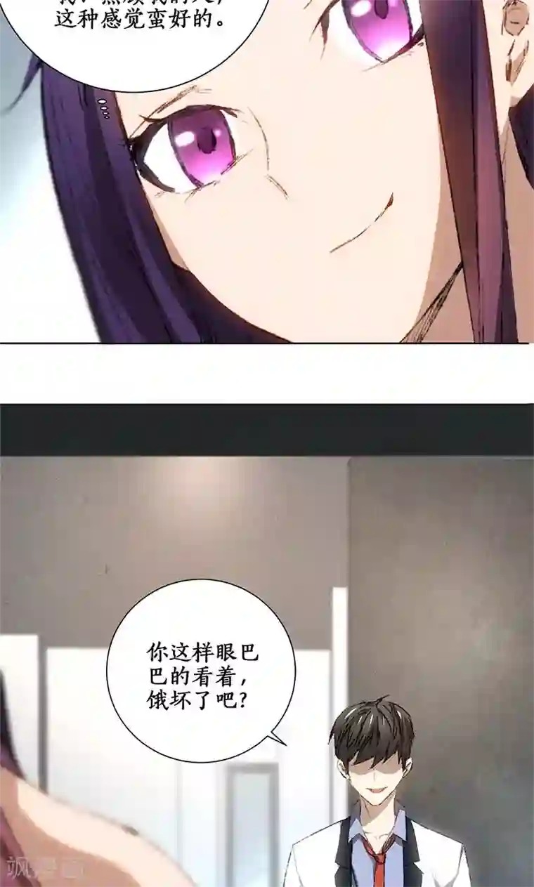 我本废柴第22话 我带你回家