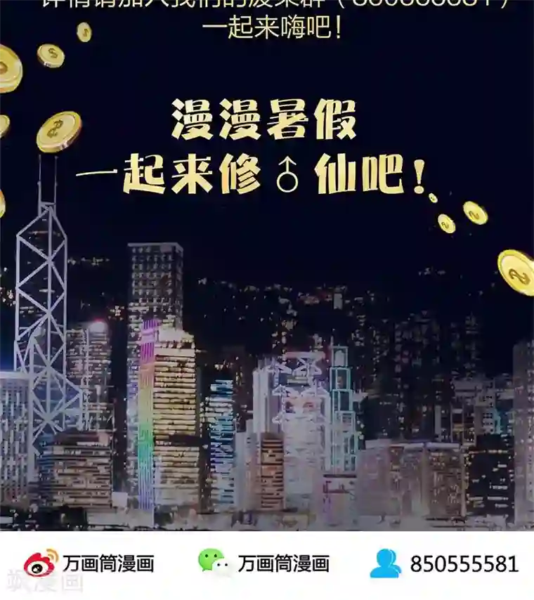 我本废柴第22话 我带你回家