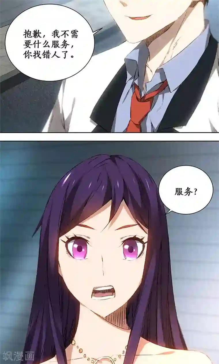 我本废柴第22话 我带你回家