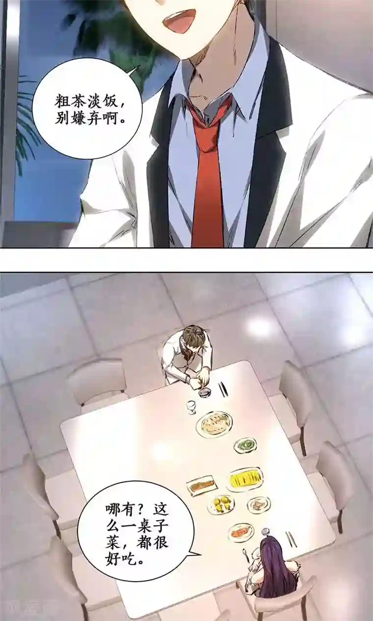 我本废柴第23话 留宿