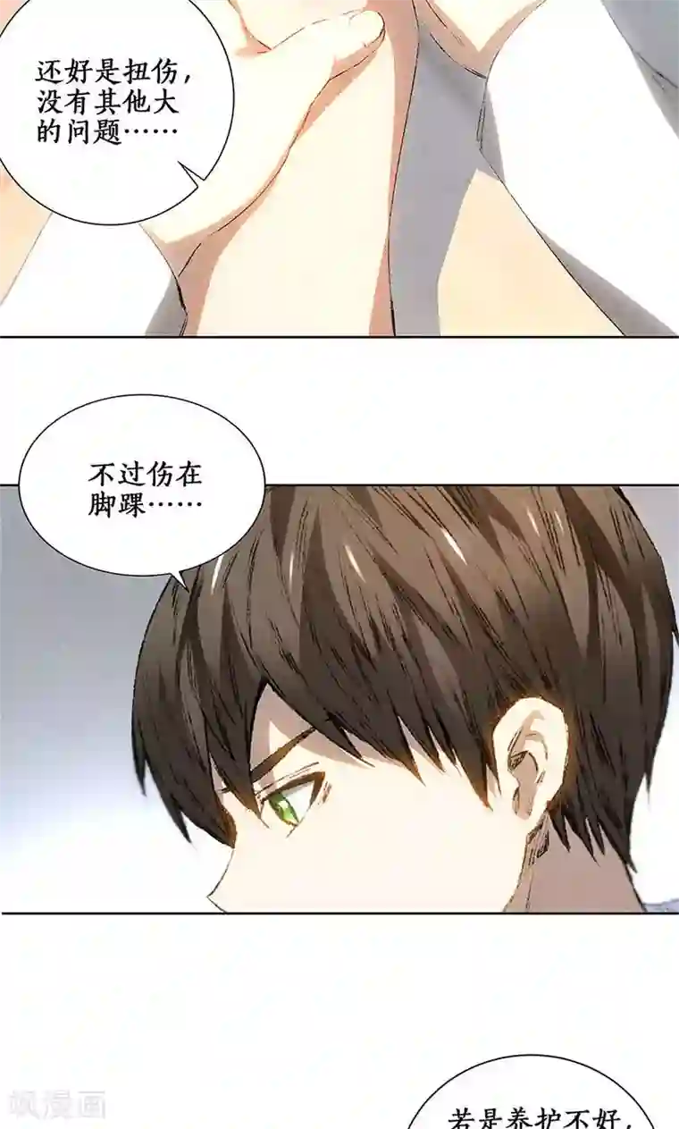 我本废柴第23话 留宿