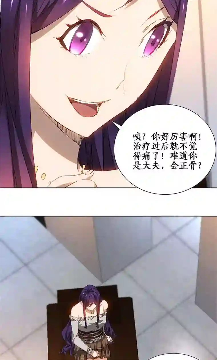 我本废柴第23话 留宿