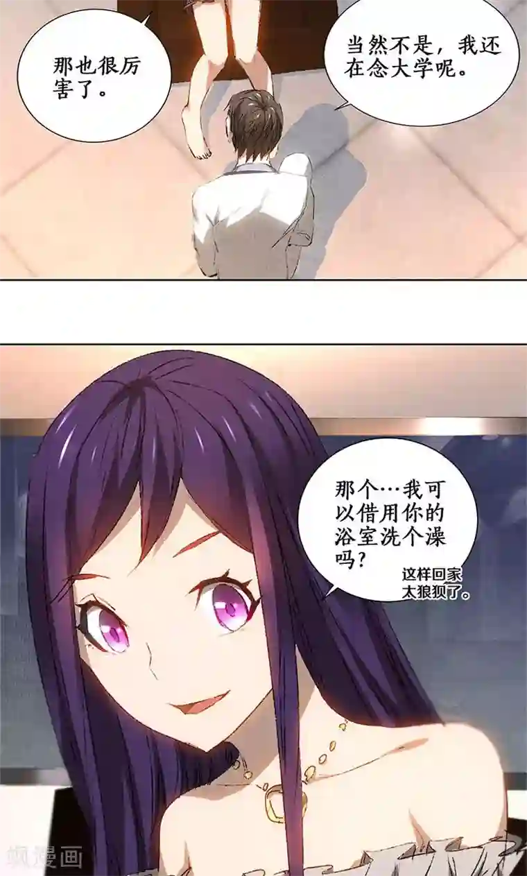 我本废柴第23话 留宿