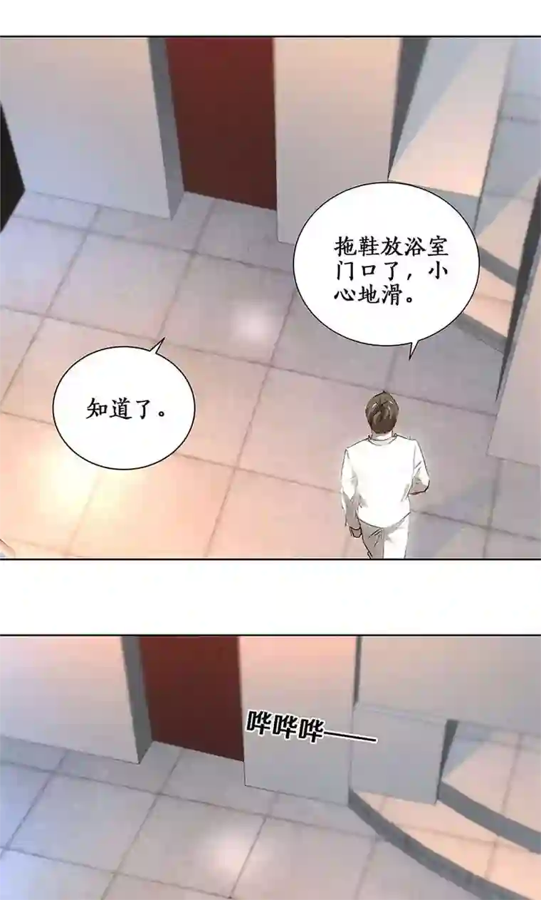 我本废柴第23话 留宿