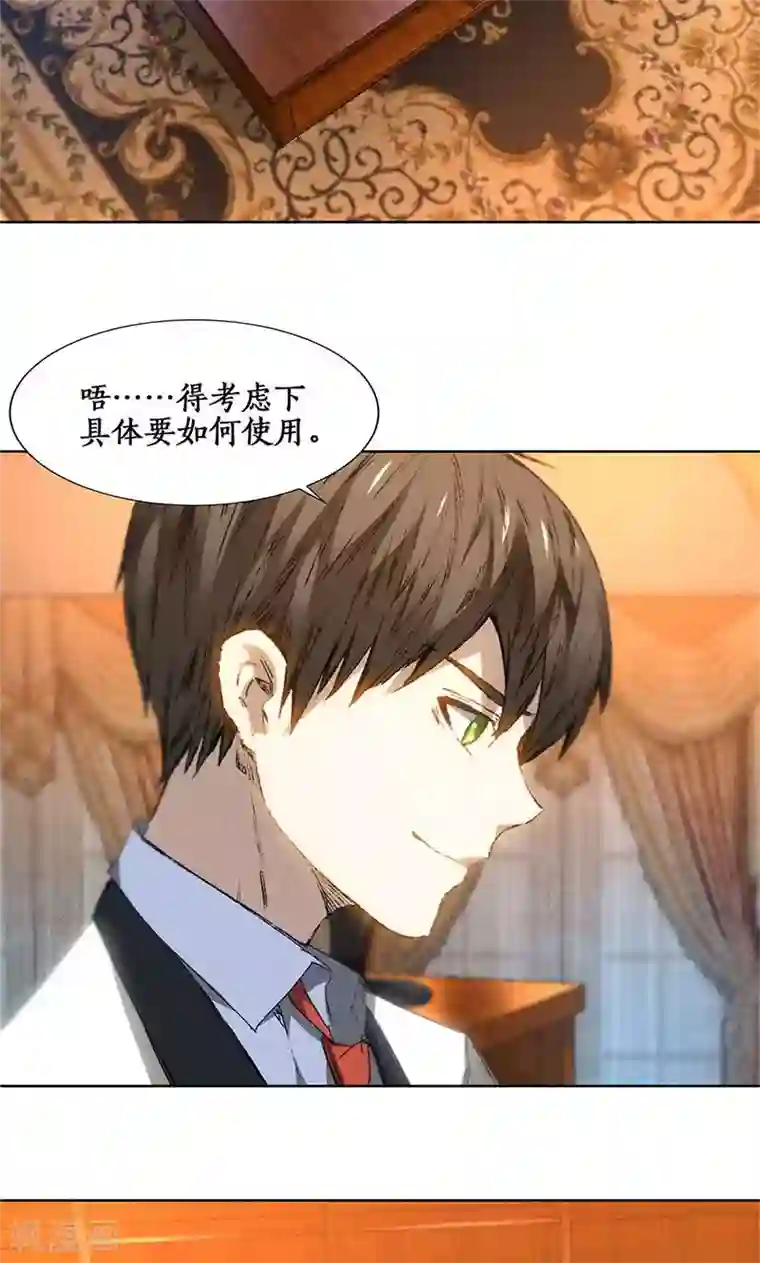 我本废柴第23话 留宿