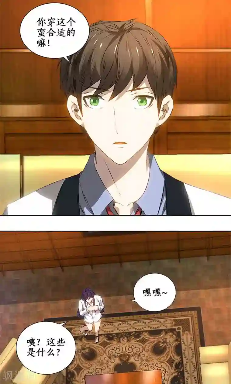 我本废柴第23话 留宿