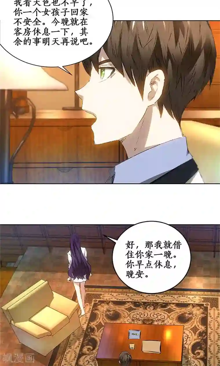 我本废柴第23话 留宿