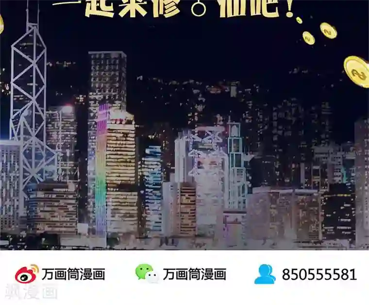 我本废柴第23话 留宿