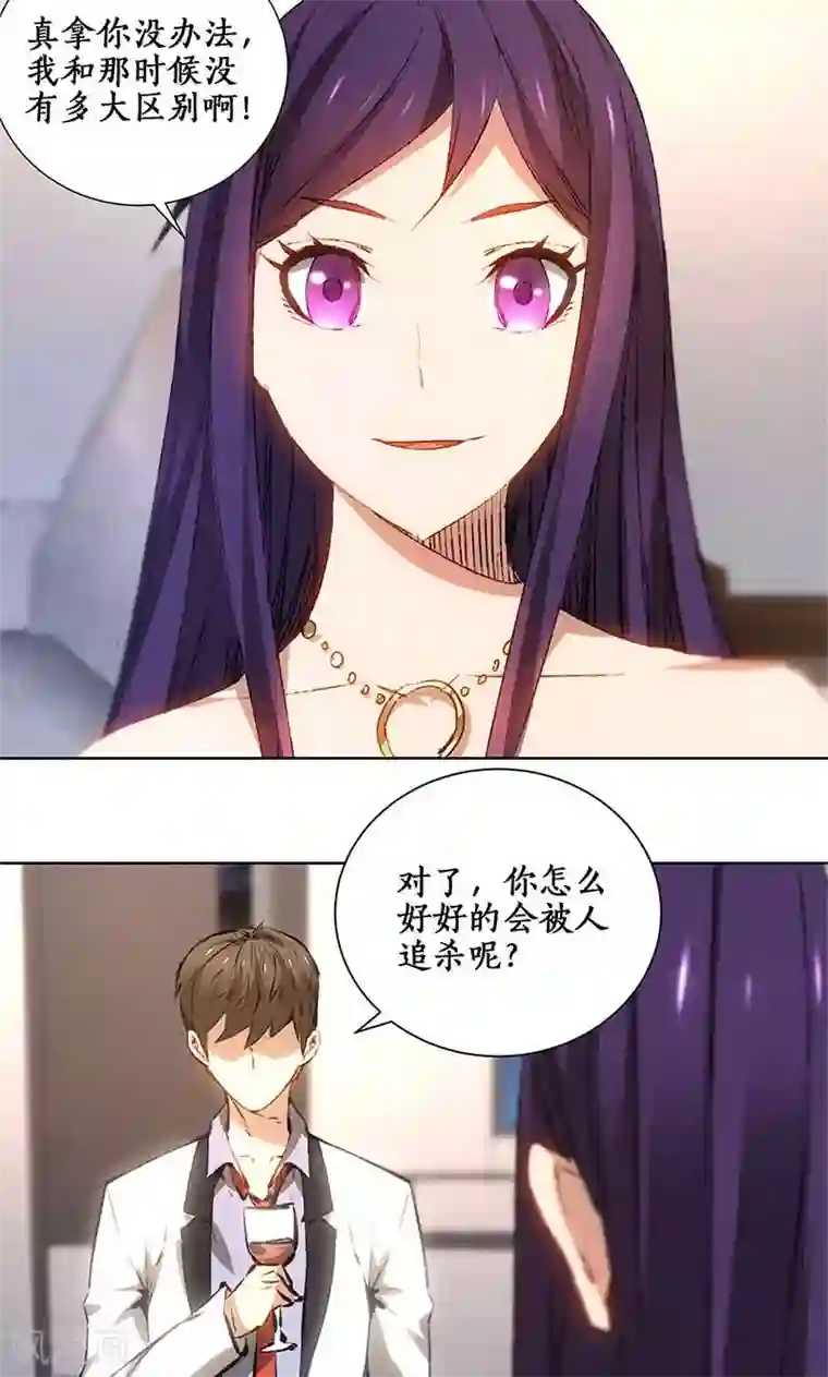 我本废柴第23话 留宿