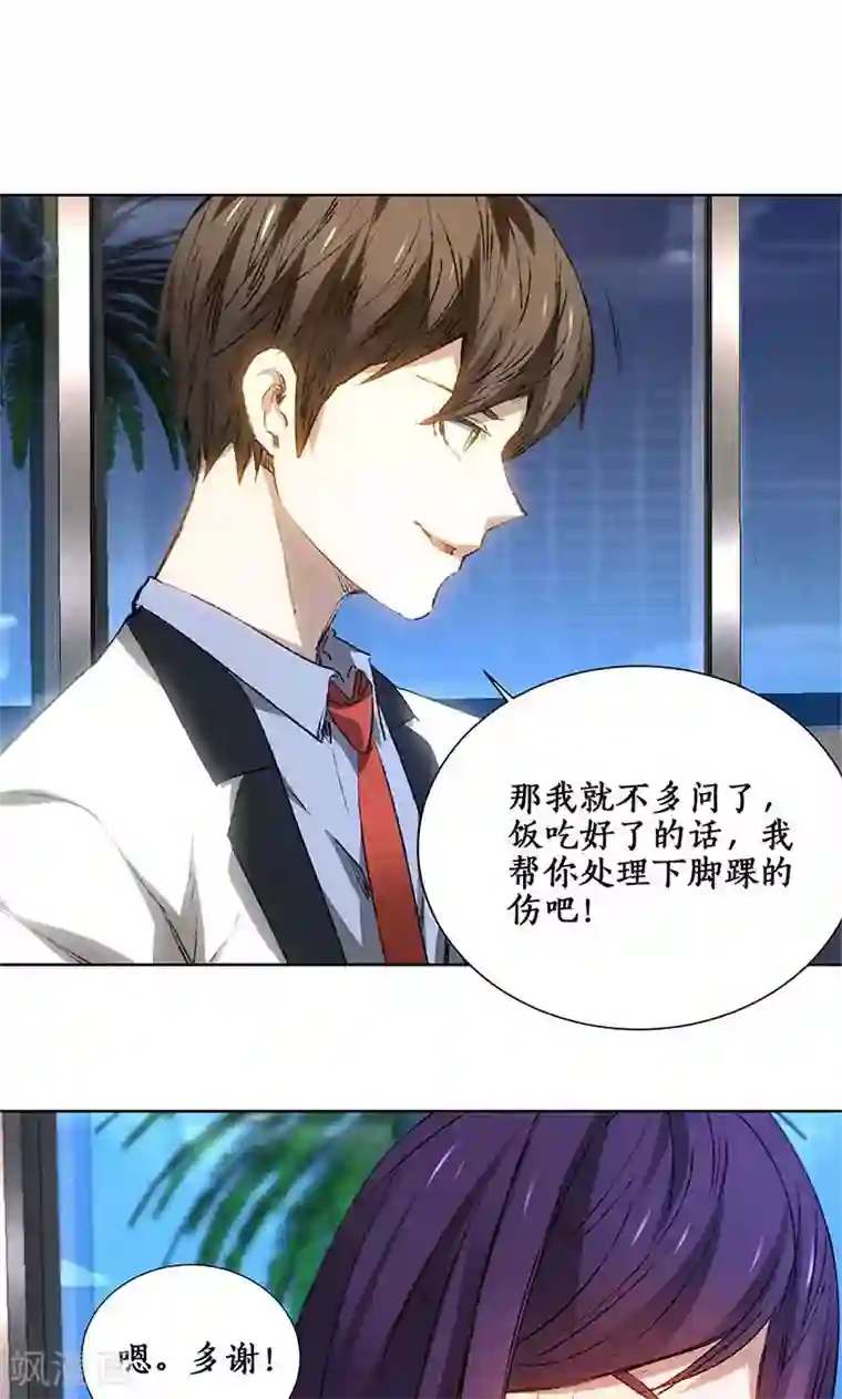 我本废柴第23话 留宿