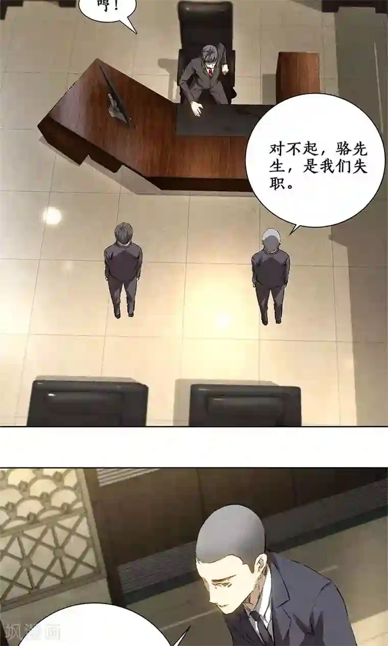 我本废柴第24话 巧妙炼丹