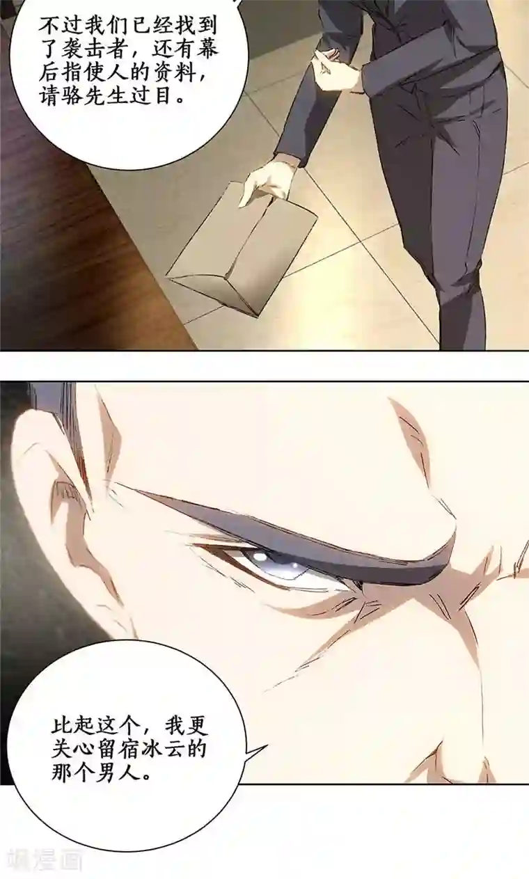 我本废柴第24话 巧妙炼丹