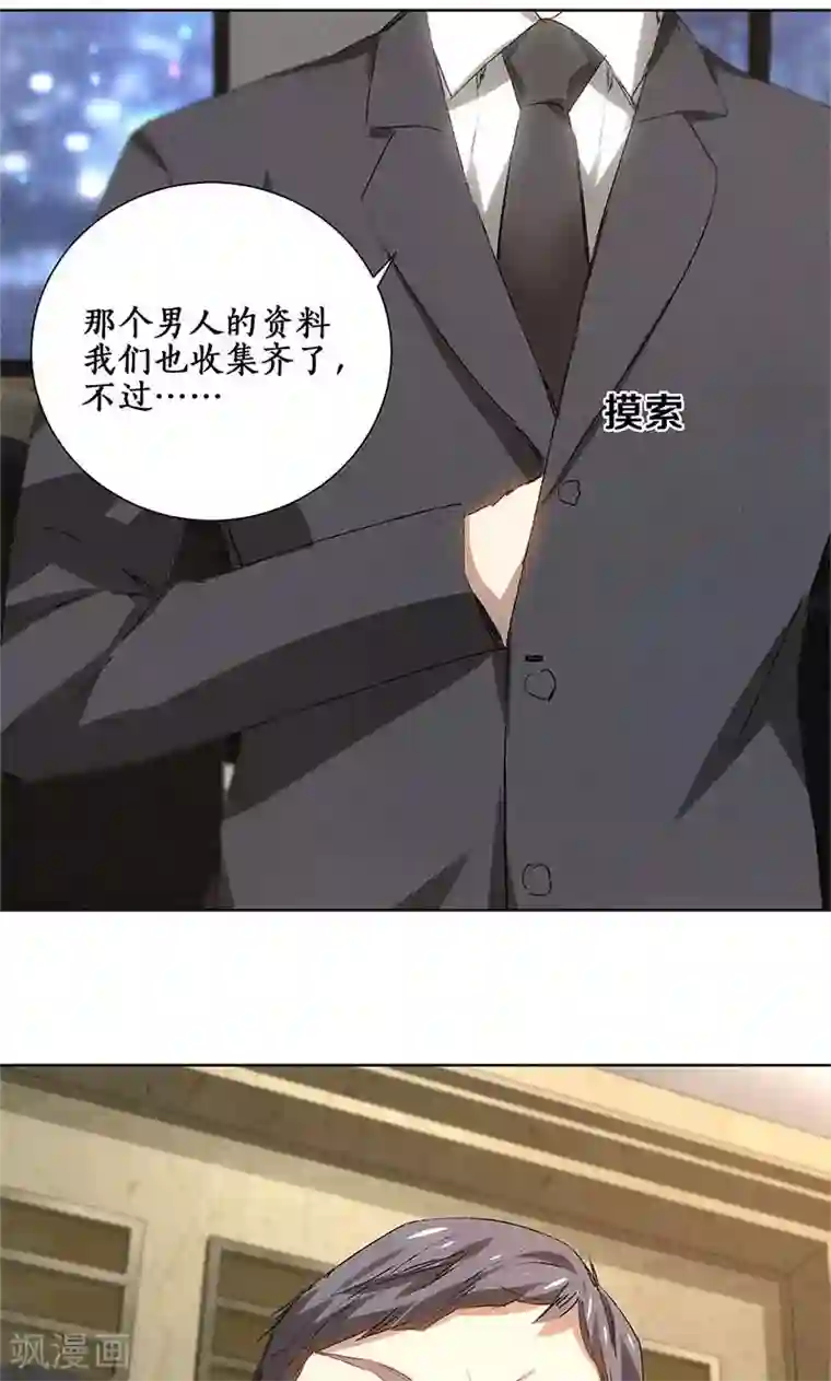 我本废柴第24话 巧妙炼丹