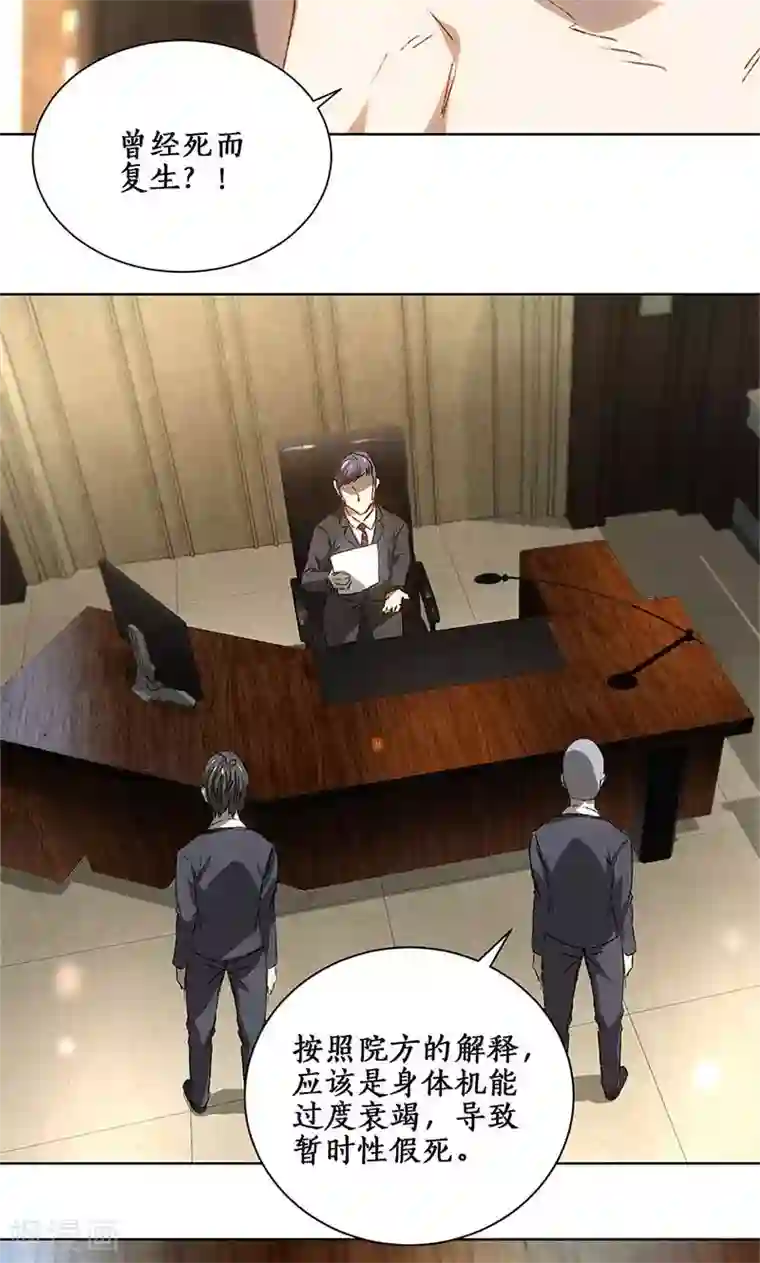 我本废柴第24话 巧妙炼丹